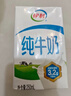 伊利【新鲜日期】纯牛奶250ml*21盒整箱 优质乳蛋白早餐奶礼盒装5月产 实拍图