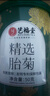 艺福堂胎菊花茶50g 新花无硫熏杭白菊 特养生凉茶级可搭配玫瑰花枸杞 实拍图
