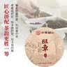 中茶茗山普洱云南普洱生茶班章五寨生普茶饼300g茶叶 实拍图