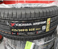 优科豪马（yokohama）横滨汽车轮胎225/50R18 95V AE51E原配丰田bZ3,适配比亚迪海豹EV 实拍图