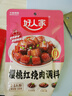 好人家樱桃红烧肉调料100g 【0添加防腐剂】酸甜一料多用菜谱式调料 实拍图