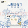 洁柔抽纸 滇山茶香3层100抽*20包 柔韧可湿水卫生纸 面巾纸纸巾 整箱 实拍图