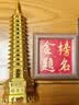 缤越黄铜文昌塔风水摆件13层书房宝塔金榜题名助学事业中高考励志礼物 实拍图