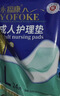 永福康成人护理垫XL120片 尺寸80*90cm 婴儿孕产妇床垫老人一次性隔尿垫 实拍图