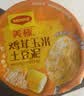 美极（Maggi）鸡茸玉米土豆泥35g代早餐晚餐即食冲泡低卡雀巢出品 实拍图