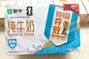 蒙牛全脂纯牛奶250ml*21盒 世界杯定制装端午礼盒 实拍图