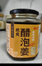 云山半醋泡姜400g 0添加剂醋泡嫩姜生姜片即食下饭菜酱腌菜泡菜 实拍图