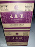 五粮液 普五八代 世界杯联名款 浓香型白酒 52度 500mL*6瓶 整箱装 618 实拍图