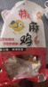 辰艺霖 椒麻鸡700克/袋生鲜食品空气炸锅食材早餐半成品净重 400克椒麻鸡一袋 实拍图