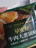大希地 【69元任选6件】手抓饼烧麦锅贴水饺早餐煎饼面点早餐半成品 牛肉大葱锅贴420g 实拍图