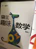 学而思 袋鼠趣味数学 等级1（全2册）1-2年级袋鼠数学官方指定用书 专业数学教练中英双语视频讲解 精选10年袋鼠数学真题 晒单实拍图