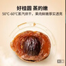 方家铺子严选7A桂圆干500g 1斤大果带壳肉厚龙眼肉红枣枸杞泡茶南北干货 实拍图
