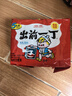 出前一丁（NISSIN）日清 进口方便面速食 麻油味 100g*5袋 泡面拌面早餐热门商品 实拍图