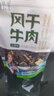 青藏公主风干牦牛肉干特产9成干风干牛肉干500g四川西青海藏式手撕牛肉干 风干牛肉五香味500g 实拍图