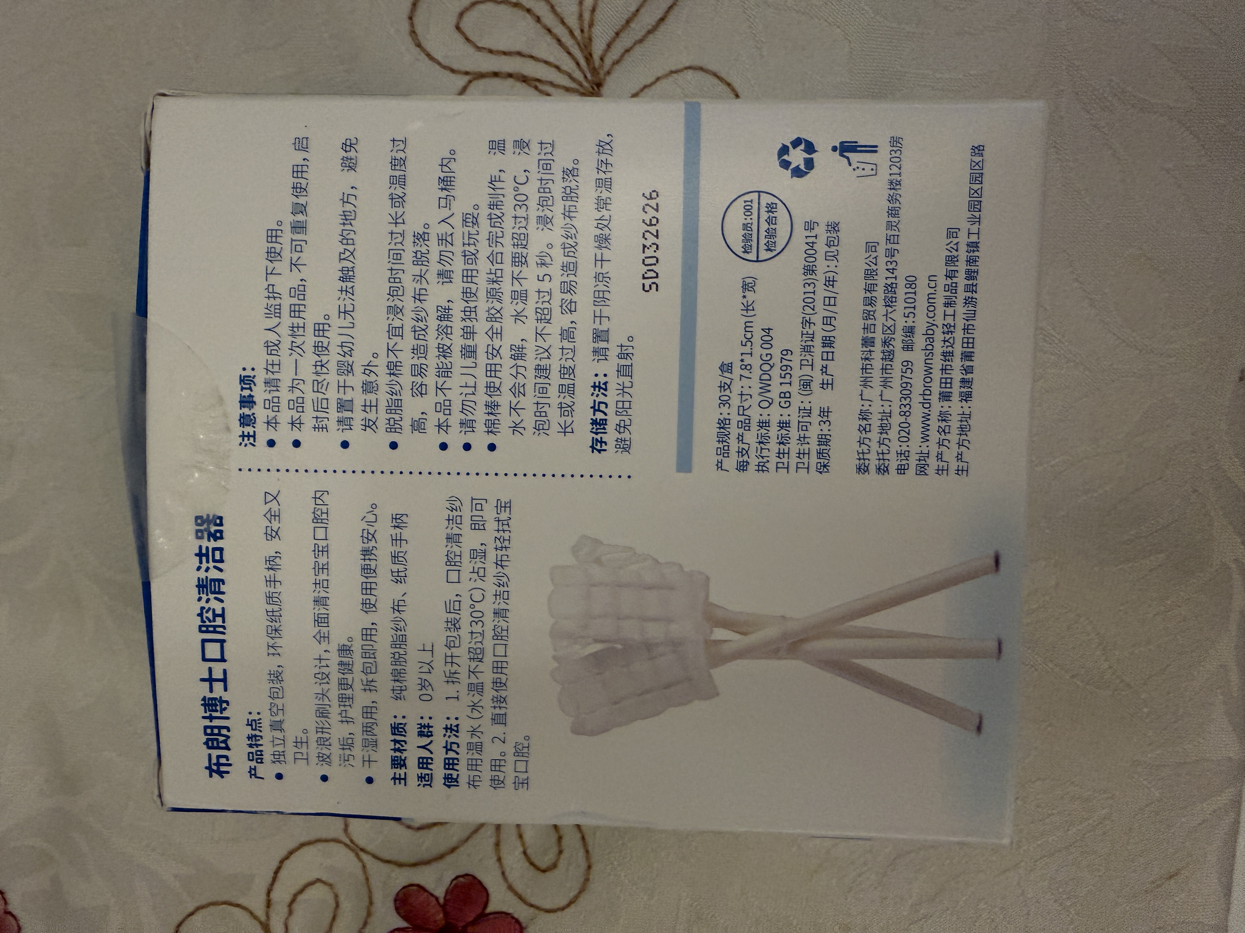 布朗博士婴儿纱布牙刷+舌苔清洁器二合一  0-12个月新生儿专用口腔护理 实拍图