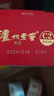 泸州老窖特曲 浓香型白酒52度100ml*2瓶 品鉴小酒礼盒 （非卖品） 实拍图