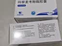 [赛可平]吗替麦考酚酯胶囊 0.25g*60粒 10盒装 28年4月过期 实拍图