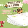 清风丝柔无香4层6张*30包 卡皮巴拉手帕纸 纸巾小包便携装 实拍图