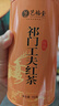 艺福堂四大红茶400g 特级金骏眉正山小种滇红祁门红茶 茶叶礼盒端午送礼 实拍图