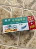 枪手电热蚊香片无味无香基孔肯雅热驱蚊防蚊电蚊香72片1无导线加热器 实拍图