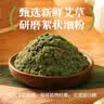 展艺食用艾草粉50g超细天然新鲜清明果青团艾草粑粉青团预拌粉烘焙粉 实拍图