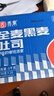 舌里黑麦全麦面包1kg0脂吐司粗粮早餐健身代餐休闲零食【京东真全麦】 实拍图