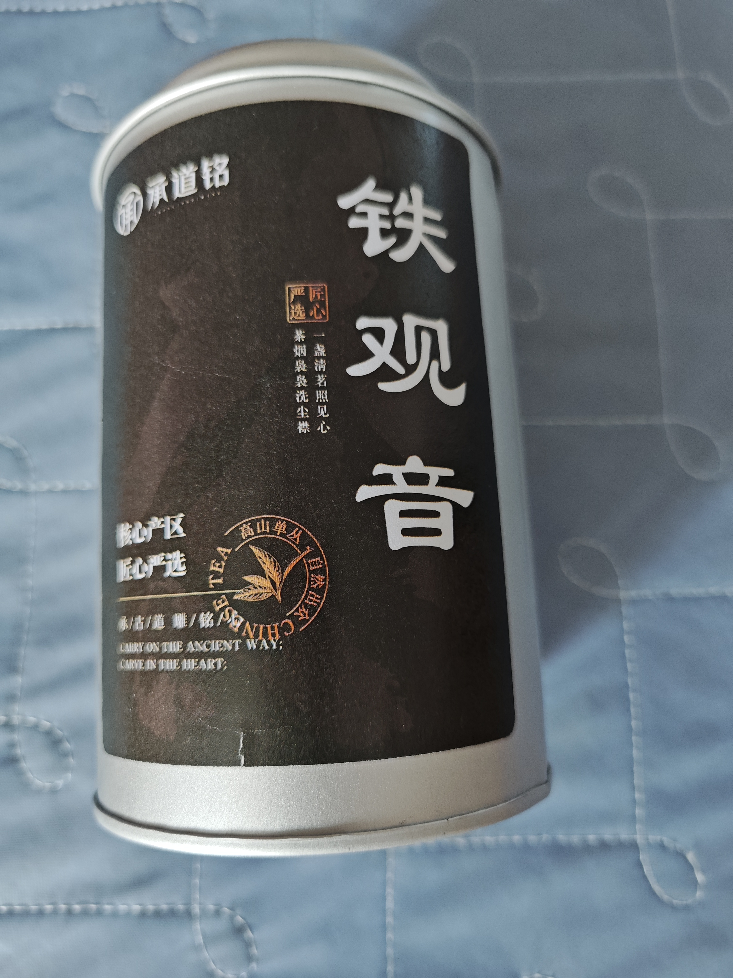 承道铭茶叶 铁观音乌龙茶 安溪核心产地特级兰花香型新茶罐装100g 【兰花香安溪铁观音100g】 实拍图