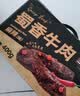 三只松鼠蜀香牛肉麻辣味400g礼盒装零食夜宵牛肉干肉脯端午送礼保真牛肉干 实拍图