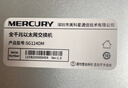 水星（MERCURY）24口千兆交换机 钢壳桌面式 企业工程网络专用分线器分流器SG124DM 实拍图