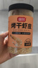 富昌  烤干虾皮100g 小虾米海米干 海产干货紫菜汤原材料 调味食材 实拍图