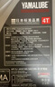 YAMALUBE摩托车机油4T四冲程 10W-40 SJ 0.8L 雅马哈巧格125兴鹰巡鹰福禧 实拍图
