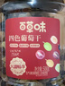 百草味四色葡萄干500g罐装新疆吐鲁番特产原料免洗大果干蜜饯零食 实拍图