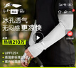 李宁冰袖防晒冰丝男女士紫外线薄款宽松护手臂套胳膊凉感骑行开车钓鱼 实拍图