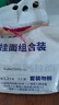 白象挂面面条营养蔬菜小面碎碎面高钙菠菜胡萝卜番茄混合口味240g*5包 实拍图