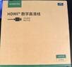 绿联HDMI线2.0版 4K数字高清线 3D视频线 笔记本电脑机顶盒连接电视投影仪显示器数据连接线 10米40414 实拍图