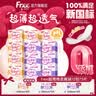 FREE自营超薄触感卫生巾日夜组合套装12包75片(日用48片+夜用27片) 实拍图