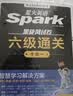 星火英语六级真题备考2026年12月大学英语六级备考资料英语四六级真题试卷6级英语真题通关词汇英语四六级考试必备资料词汇单词书听力阅读翻译写作专项训练 六级通关真题【16真题+3预测+4大专项+词汇册 实拍图
