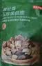 京东京造黑松露五珍菌菇脆160g果蔬脆混合装香菇脆零食果干 实拍图