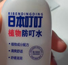ADULTDINGDING日本叮叮驱叮喷雾儿童婴儿防叮咬神器户外随身花露水止痒神器70ml 实拍图