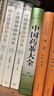国之脊梁系列全套4册+国之海防+国之骄傲+国之宝藏 典耀中华中国院士的科学人生百年故事书钱学森程开甲李四光钱三强传记40位科学院士故事正版名人邓稼先历史榜样人物气象学 小学生课外阅读必读书籍暑假作业 实拍图