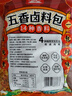 川珍五香卤料包15g*10小包炖肉料炖牛羊肉香料家用酱牛肉卤肉调料包 实拍图