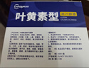 超亚叶黄素蒸汽眼罩热敷缓解眼疲劳眼干眼涩敷贴男女学生润目护眼30片 实拍图