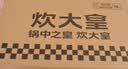 炊大皇奶锅不粘锅辅食锅陶瓷不粘泡面热奶锅18cm磁炉通用青瓷QC18NG 实拍图