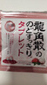 龙角散荔枝薄荷味压片糖果 整盒装 10.4g*10袋 日本进口 清新口气 实拍图