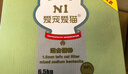 N1 爱宠爱猫N1进口钠基膨润土混合猫砂 6.5kg*3盒升级1.5mm豆腐砂可冲马桶 实拍图