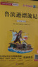 快乐读书吧六年级上（全3册）小英雄雨来+童年+爱的教育（含阅读练习册）名师领读扫码看视频 小学三四五六年级语文教材快乐读书吧推荐课外必读书目 书香鲁韵六年级 实拍图