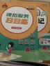 【新华正版】2026秋新版状元笔记一二三四五六年级上册下册语文数学人教版课本教材全解课堂笔记人教北师苏教西师外研版教材解读 状元语文笔记【人教版】 六年级上册【2026秋】 实拍图
