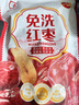好想你树上粮仓一级免洗灰枣1000g礼盒装免洗即食红枣超值量贩装 实拍图