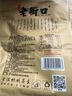 老街口葵花籽500g焦糖/五香/山核桃味瓜子休闲零食坚果炒货年货2026新货 山核桃味4斤 实拍图