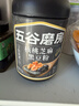 五谷磨房低GI黑芝麻糊米糊核桃芝麻黑豆粉速食早餐粉546g*2罐 实拍图